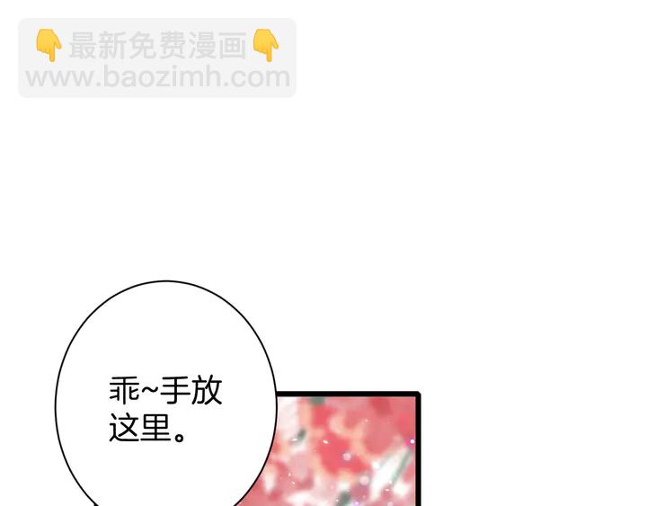 第16话 东宫毒凤凰木(1/2)-第187话
