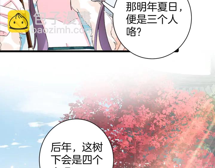第16话 东宫毒凤凰木(1/2)-第187话