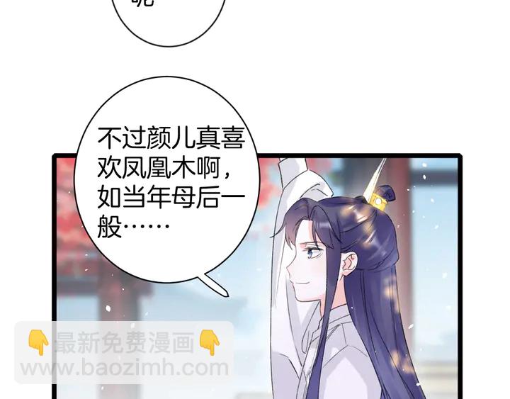 第16话 东宫毒凤凰木(1/2)-第187话