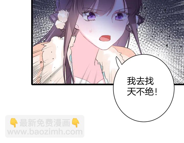 第16话 东宫毒凤凰木(1/2)-第187话