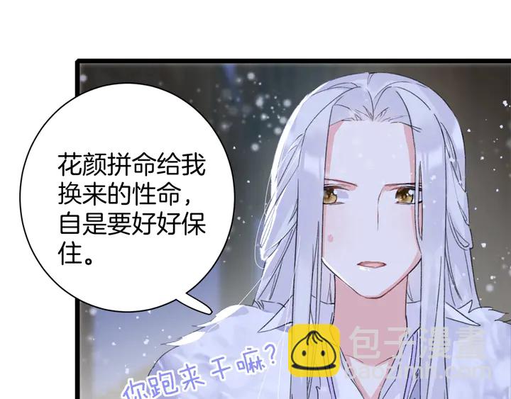 第16话 东宫毒凤凰木(1/2)-第187话