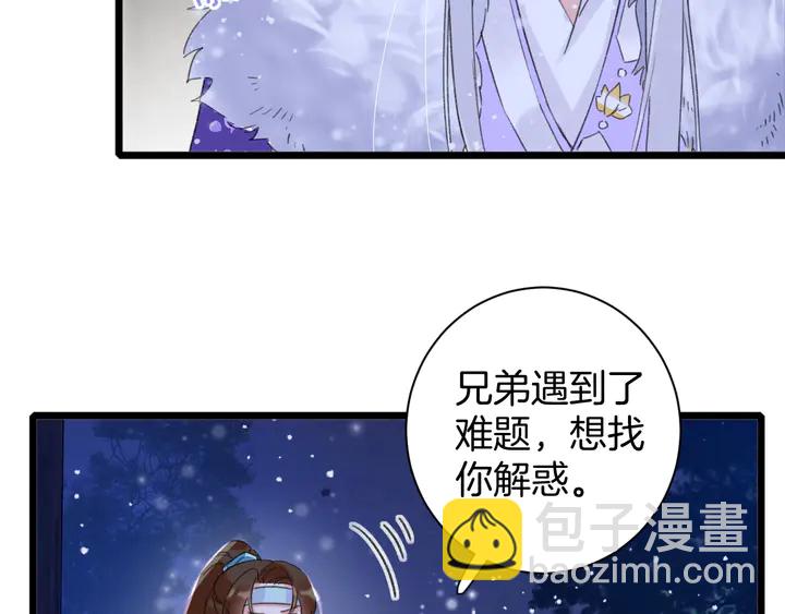 第16话 东宫毒凤凰木(1/2)-第187话