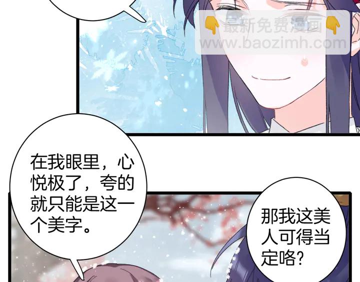 第18话 子斩的骗局？(1/2)-第189话
