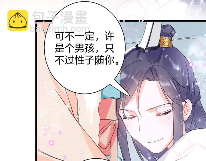 第18话 子斩的骗局？(1/2)-第189话