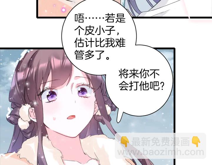 第18话 子斩的骗局？(1/2)-第189话