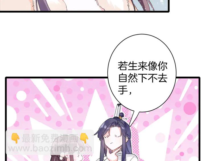 第18话 子斩的骗局？(1/2)-第189话