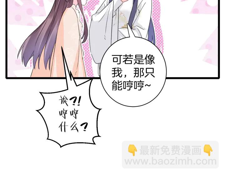 第18话 子斩的骗局？(1/2)-第189话