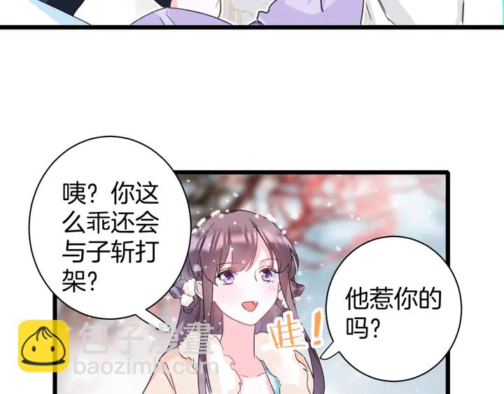第18话 子斩的骗局？(1/2)-第189话