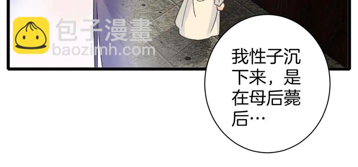 第18话 子斩的骗局？(1/2)-第189话