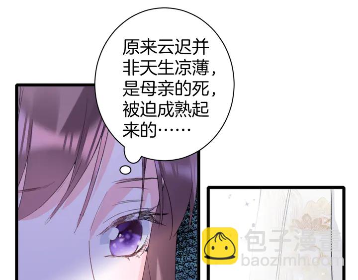 第18话 子斩的骗局？(1/2)-第189话