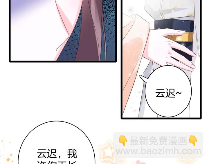 第18话 子斩的骗局？(1/2)-第189话