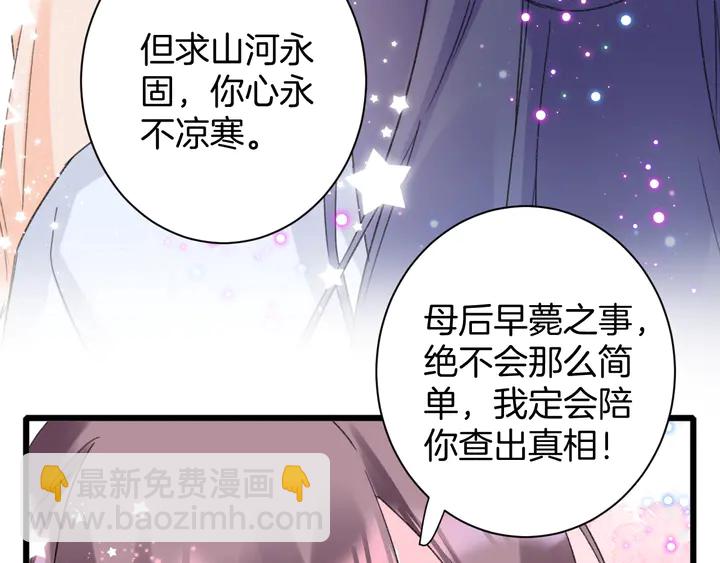 第18话 子斩的骗局？(1/2)-第189话