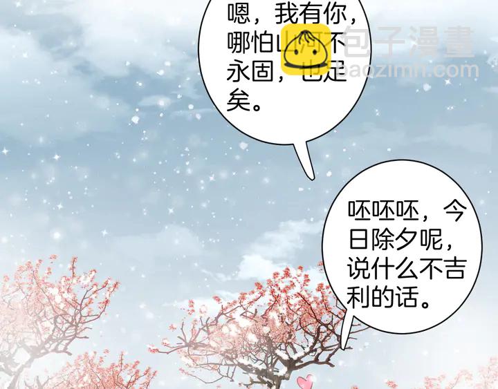 第18话 子斩的骗局？(1/2)-第189话