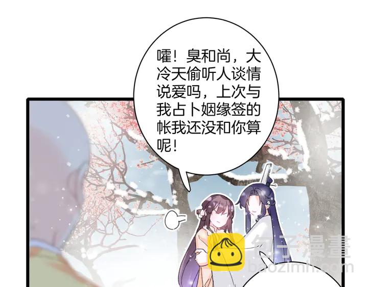 第18话 子斩的骗局？(1/2)-第189话