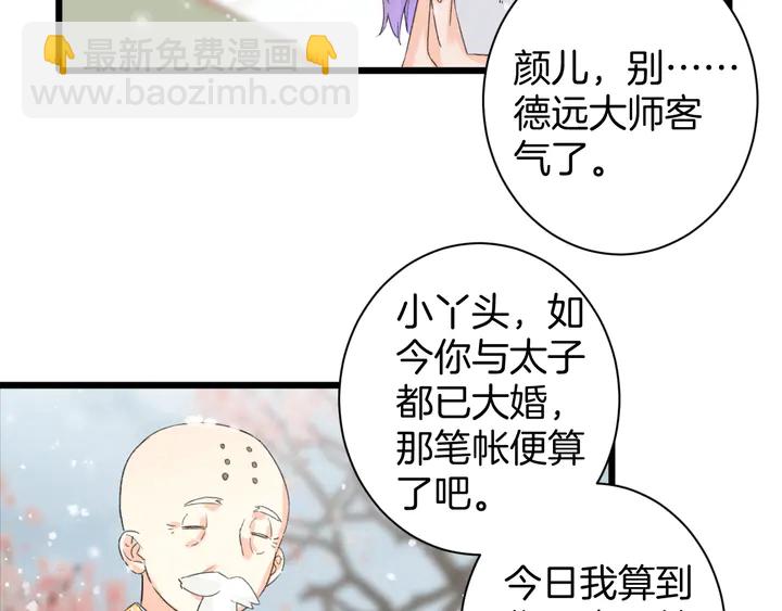 第18话 子斩的骗局？(1/2)-第189话