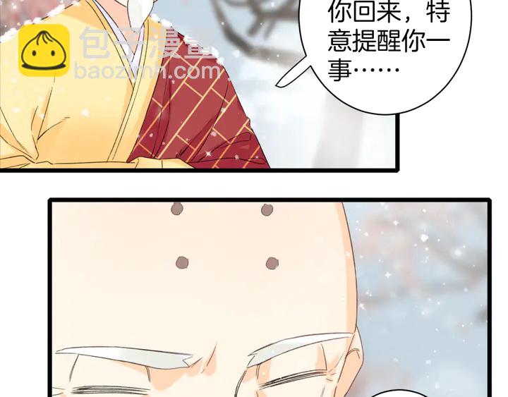 第18话 子斩的骗局？(1/2)-第189话