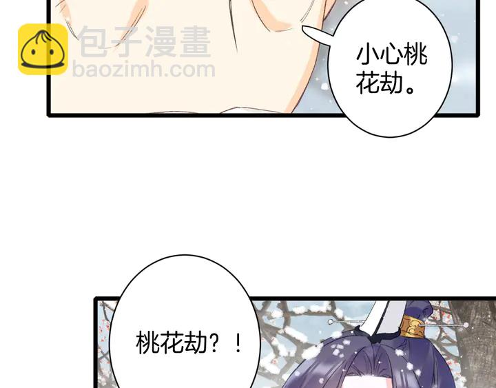 第18话 子斩的骗局？(1/2)-第189话