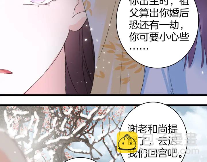 第18话 子斩的骗局？(1/2)-第189话