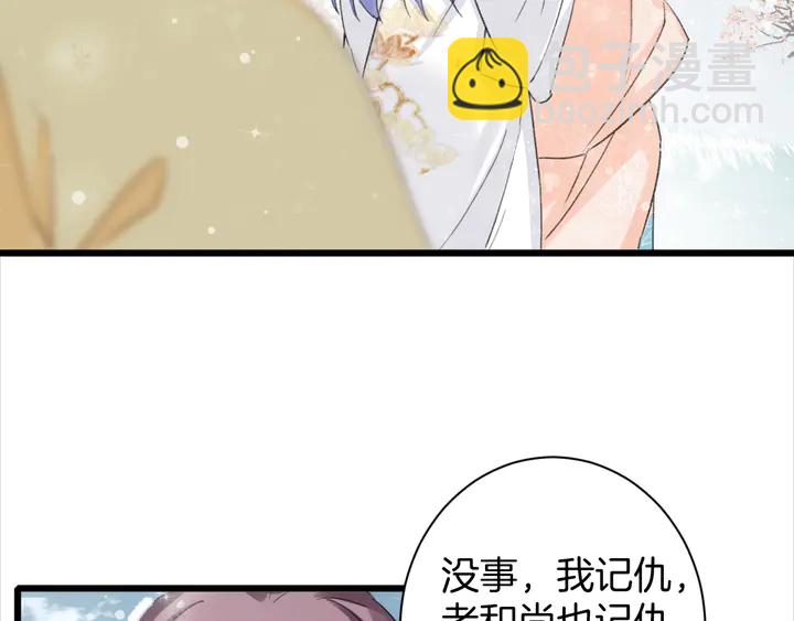 第18话 子斩的骗局？(1/2)-第189话