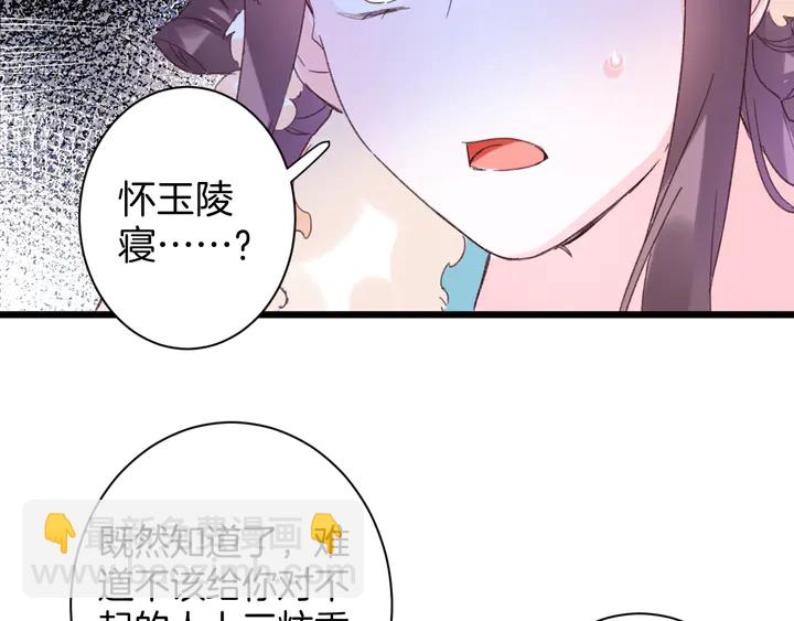 第20话 怀玉的棺(1/2)-第191话