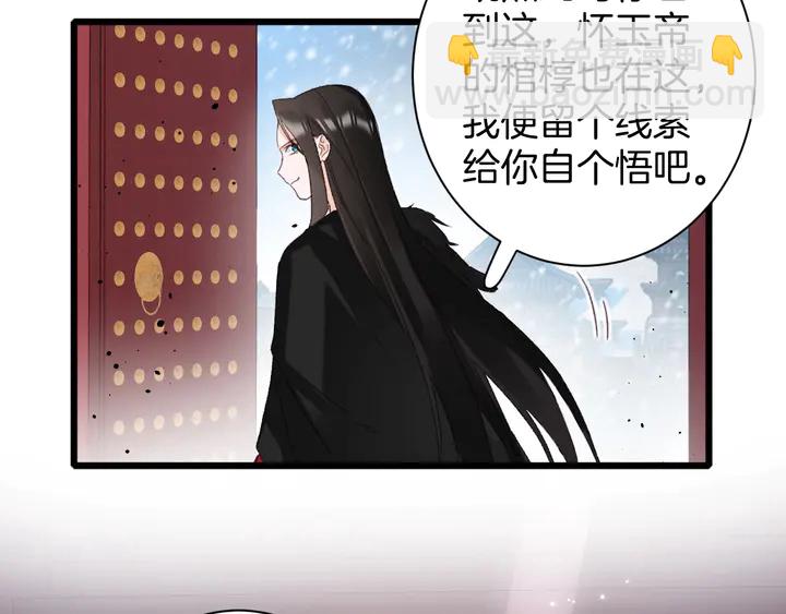 第20话 怀玉的棺(1/2)-第191话