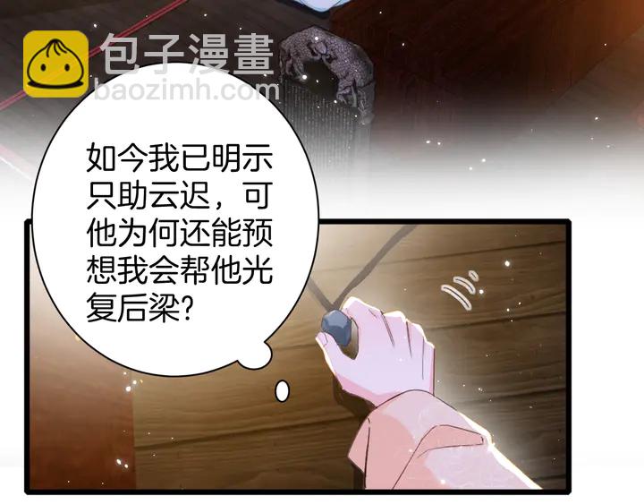 第20话 怀玉的棺(1/2)-第191话