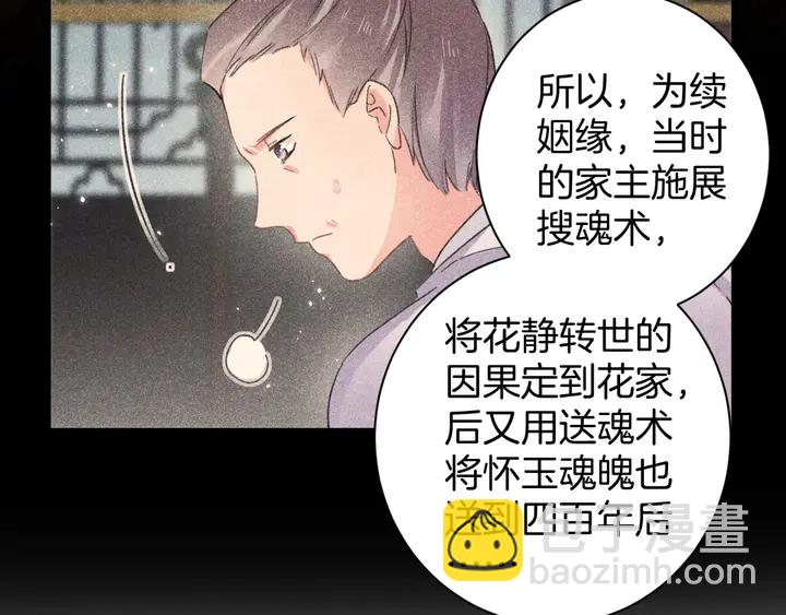第22话 记起一切(1/2)-第193话