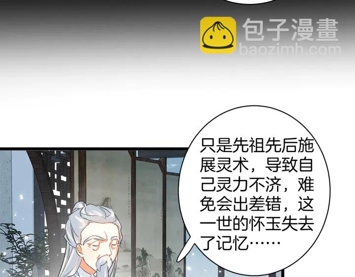 第22话 记起一切(1/2)-第193话