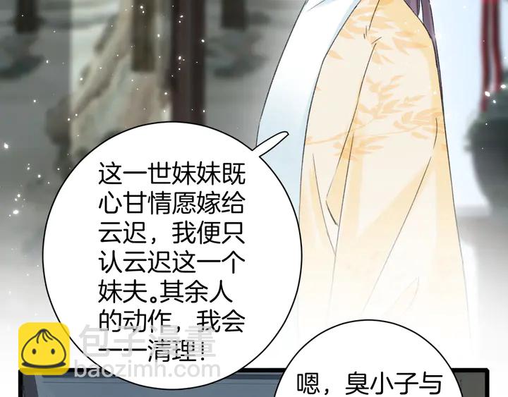 第22话 记起一切(1/2)-第193话