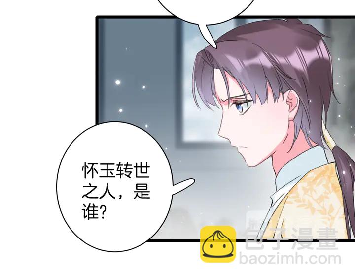 第22话 记起一切(1/2)-第193话