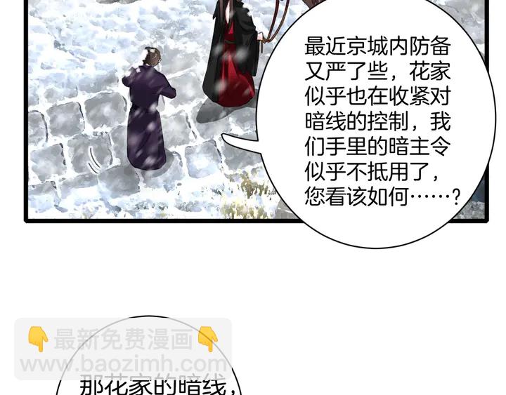 第22话 记起一切(1/2)-第193话
