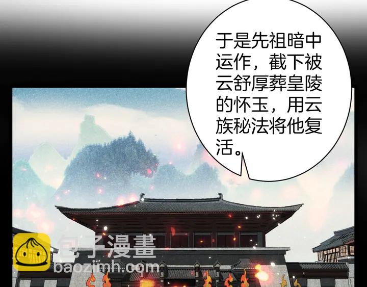 第22话 记起一切(1/2)-第193话
