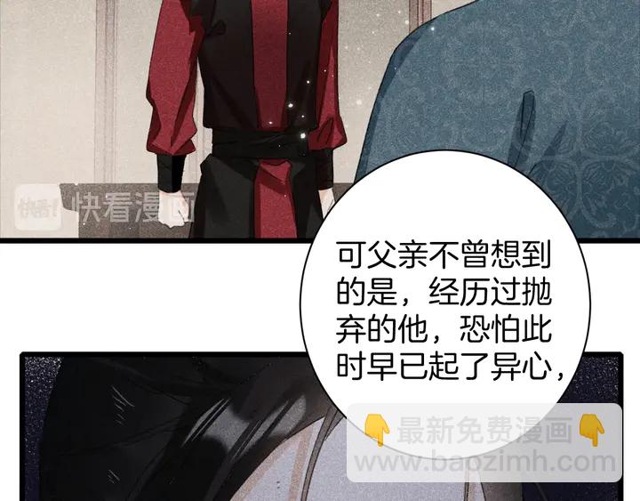 第24话 这一世，我只是苏子斩(1/2)-第195话