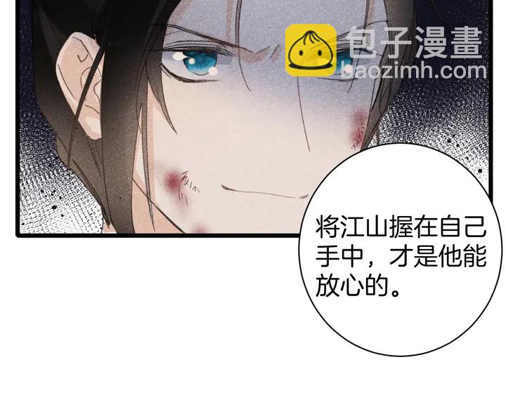 第24话 这一世，我只是苏子斩(1/2)-第195话