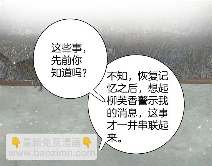 第24话 这一世，我只是苏子斩(1/2)-第195话
