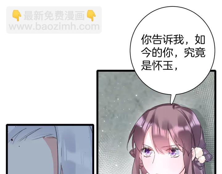 第24话 这一世，我只是苏子斩(1/2)-第195话