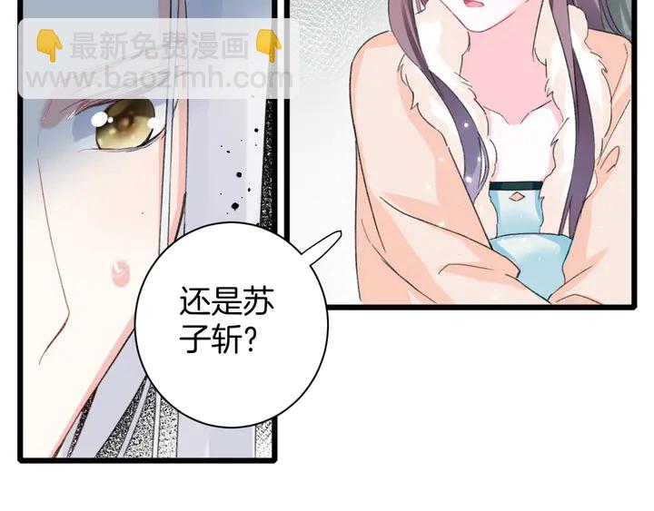 第24话 这一世，我只是苏子斩(1/2)-第195话