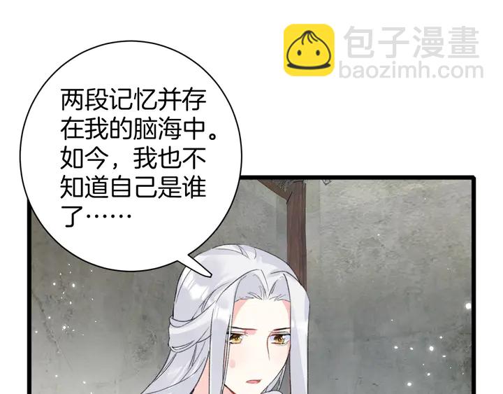 第24话 这一世，我只是苏子斩(1/2)-第195话