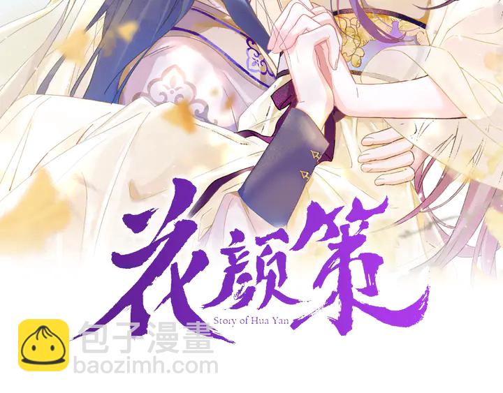 第24话 这一世，我只是苏子斩(1/2)-第195话
