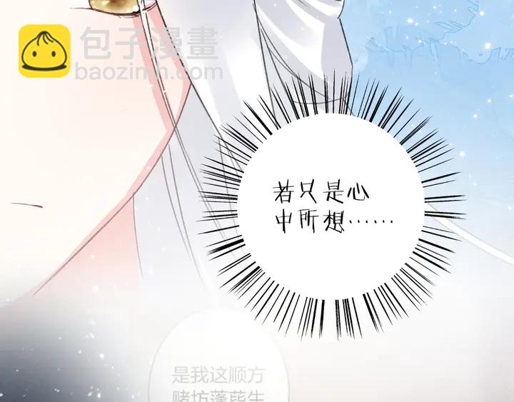 第24话 这一世，我只是苏子斩(1/2)-第195话