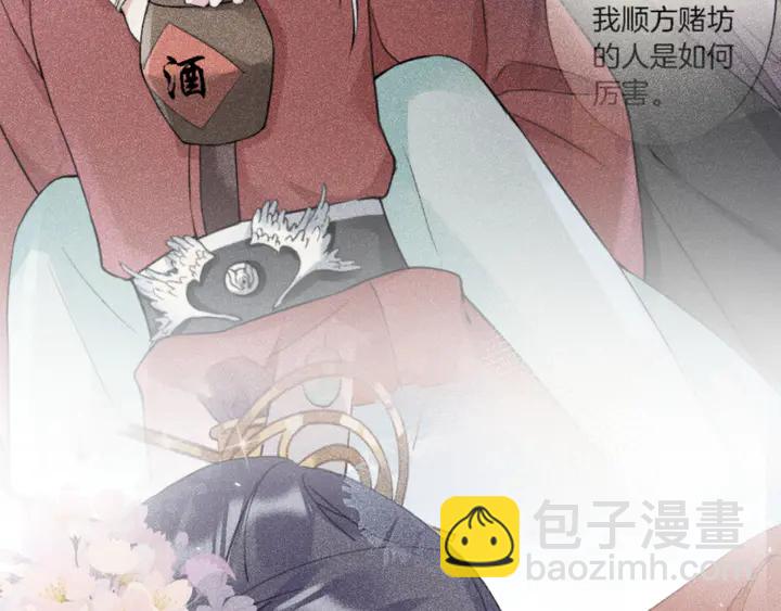 第24话 这一世，我只是苏子斩(1/2)-第195话