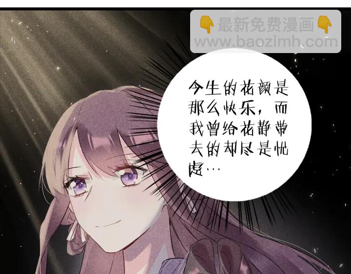 第24话 这一世，我只是苏子斩(1/2)-第195话