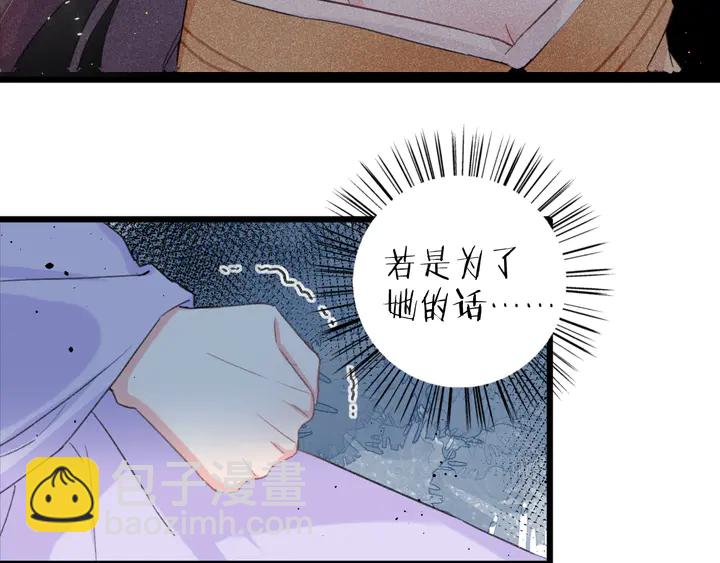 第24话 这一世，我只是苏子斩(1/2)-第195话
