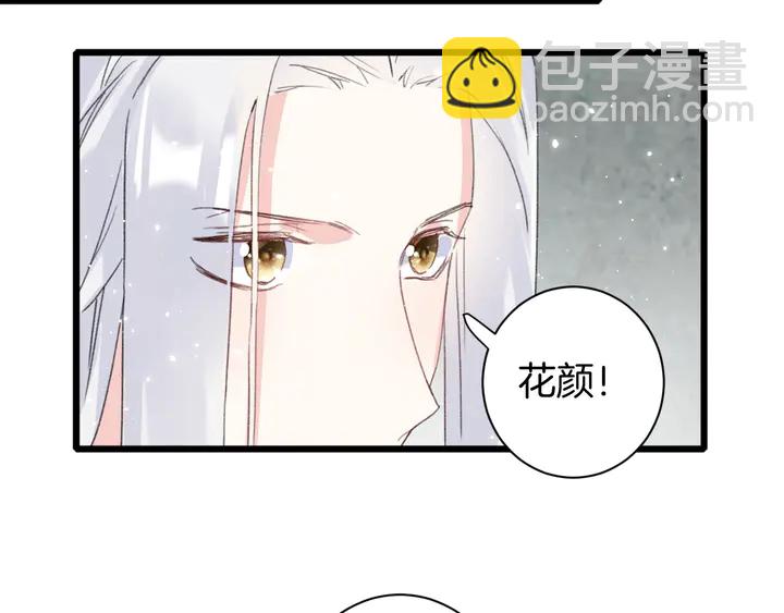 第24话 这一世，我只是苏子斩(1/2)-第195话