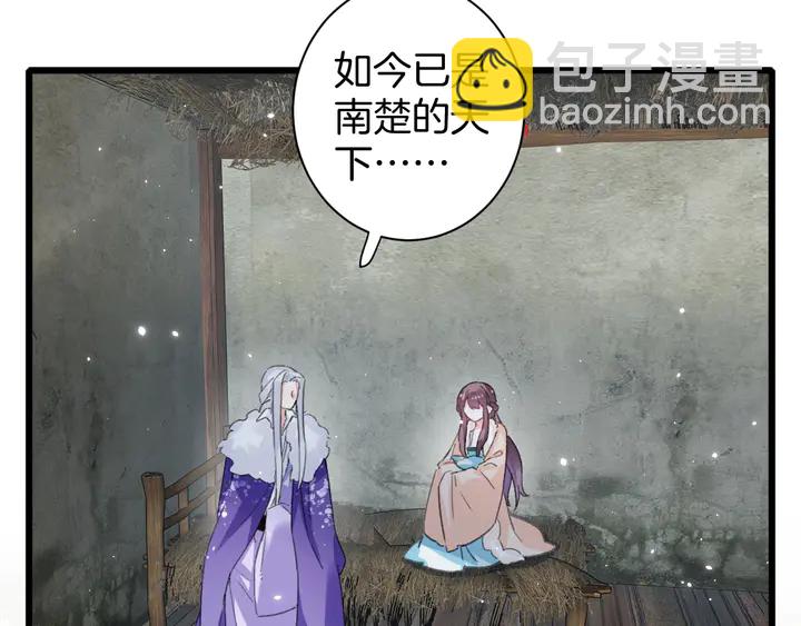 第24话 这一世，我只是苏子斩(1/2)-第195话