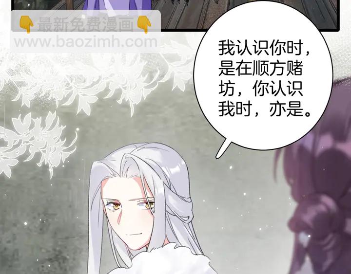 第24话 这一世，我只是苏子斩(1/2)-第195话