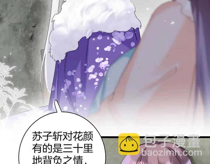 第24话 这一世，我只是苏子斩(1/2)-第195话