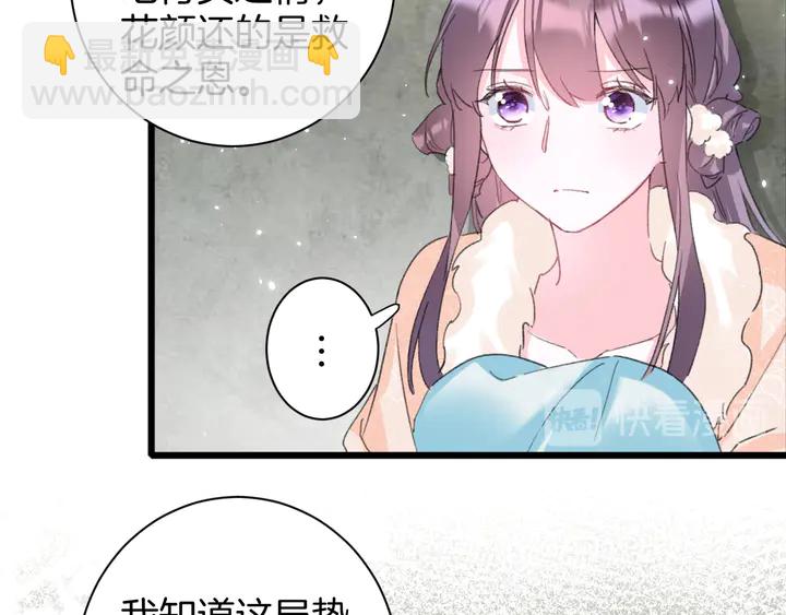 第24话 这一世，我只是苏子斩(1/2)-第195话