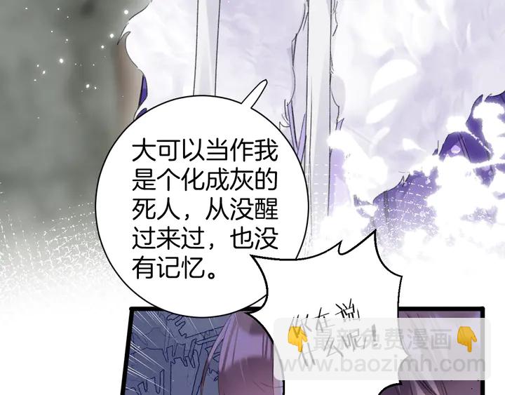 第24话 这一世，我只是苏子斩(1/2)-第195话