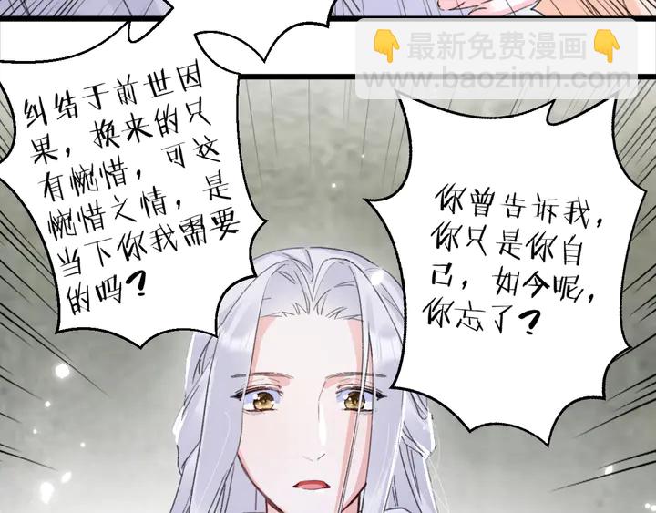 第24话 这一世，我只是苏子斩(1/2)-第195话